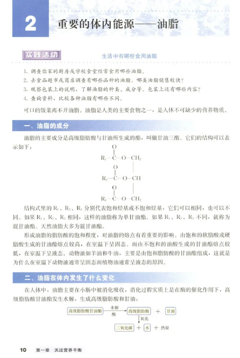 高中化学选修1化学与生活_4-教培资料-26年最新资料-同步更新_初中高中教资_03科三专项（进去保存报考的学科即可）_02科三专项（笔记真题思维导图教学设计版本二）
