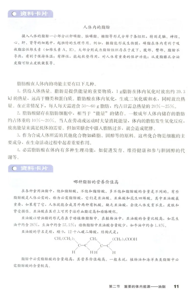 高中化学选修1化学与生活_4-教培资料-26年最新资料-同步更新_初中高中教资_03科三专项（进去保存报考的学科即可）_02科三专项（笔记真题思维导图教学设计版本二）