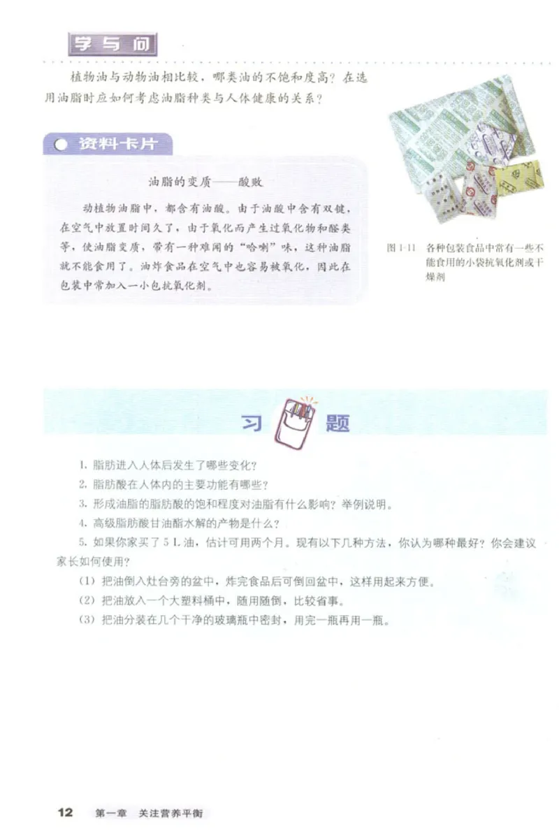 高中化学选修1化学与生活_4-教培资料-26年最新资料-同步更新_初中高中教资_03科三专项（进去保存报考的学科即可）_02科三专项（笔记真题思维导图教学设计版本二）