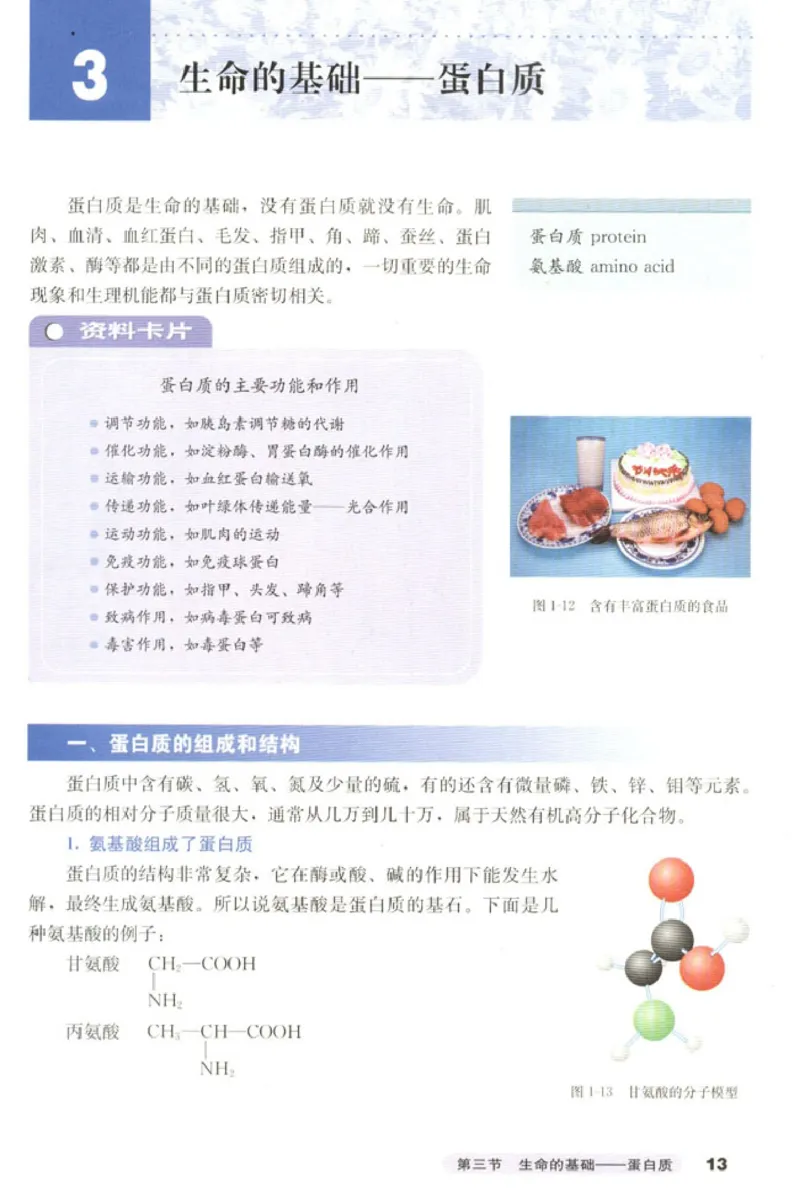 高中化学选修1化学与生活_4-教培资料-26年最新资料-同步更新_初中高中教资_03科三专项（进去保存报考的学科即可）_02科三专项（笔记真题思维导图教学设计版本二）