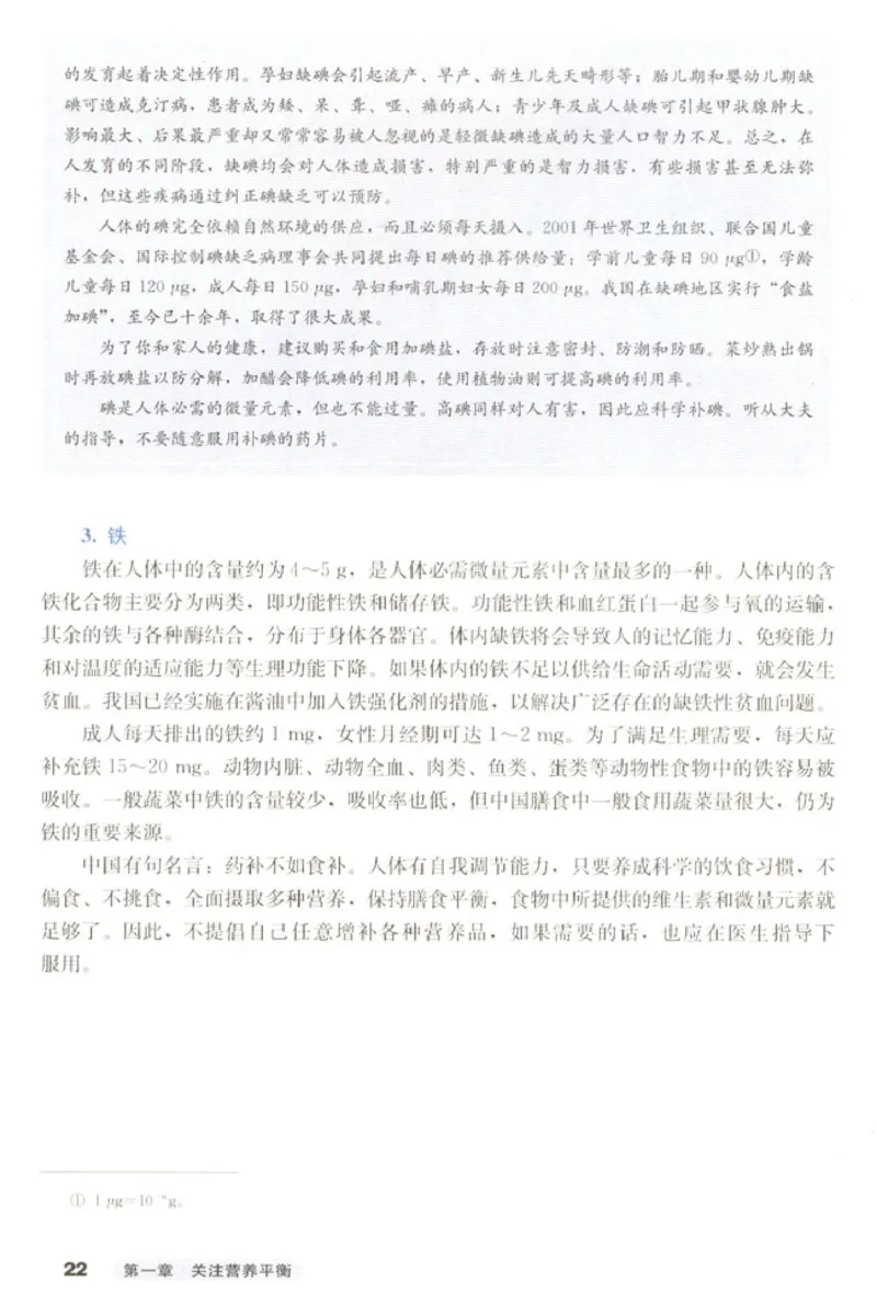 高中化学选修1化学与生活_4-教培资料-26年最新资料-同步更新_初中高中教资_03科三专项（进去保存报考的学科即可）_02科三专项（笔记真题思维导图教学设计版本二）