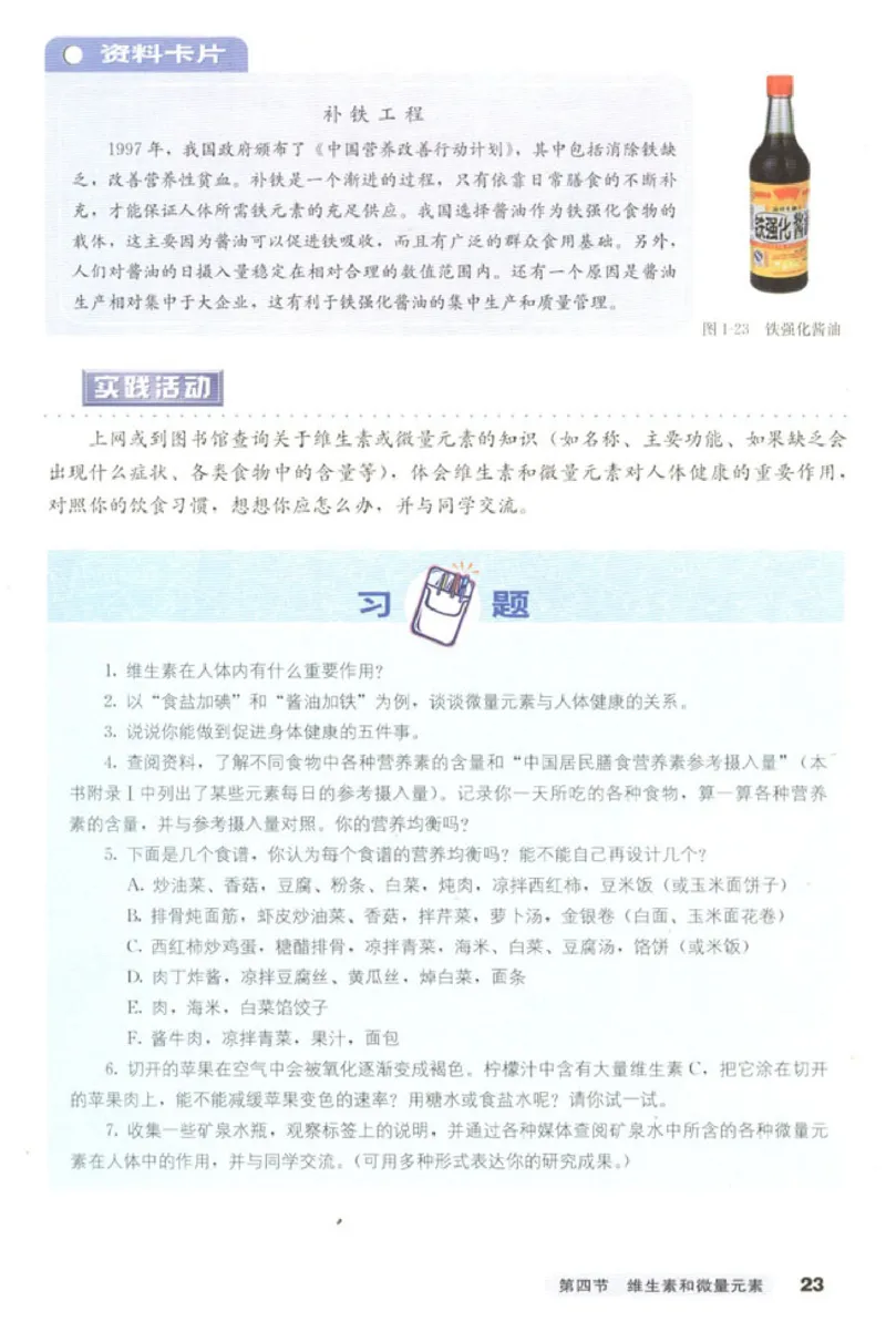 高中化学选修1化学与生活_4-教培资料-26年最新资料-同步更新_初中高中教资_03科三专项（进去保存报考的学科即可）_02科三专项（笔记真题思维导图教学设计版本二）