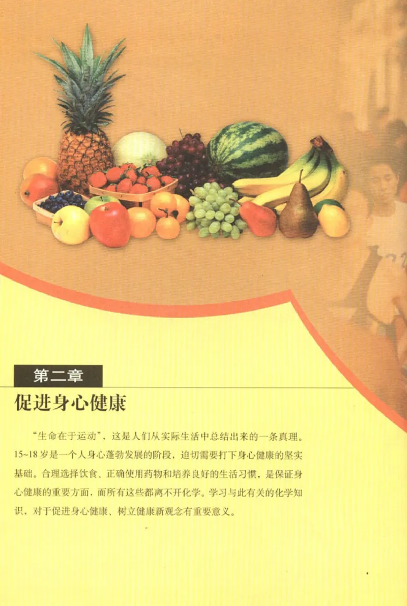 高中化学选修1化学与生活_4-教培资料-26年最新资料-同步更新_初中高中教资_03科三专项（进去保存报考的学科即可）_02科三专项（笔记真题思维导图教学设计版本二）