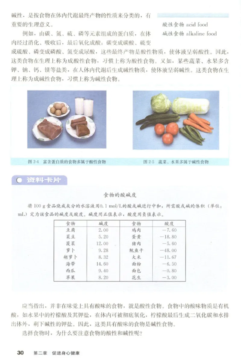 高中化学选修1化学与生活_4-教培资料-26年最新资料-同步更新_初中高中教资_03科三专项（进去保存报考的学科即可）_02科三专项（笔记真题思维导图教学设计版本二）