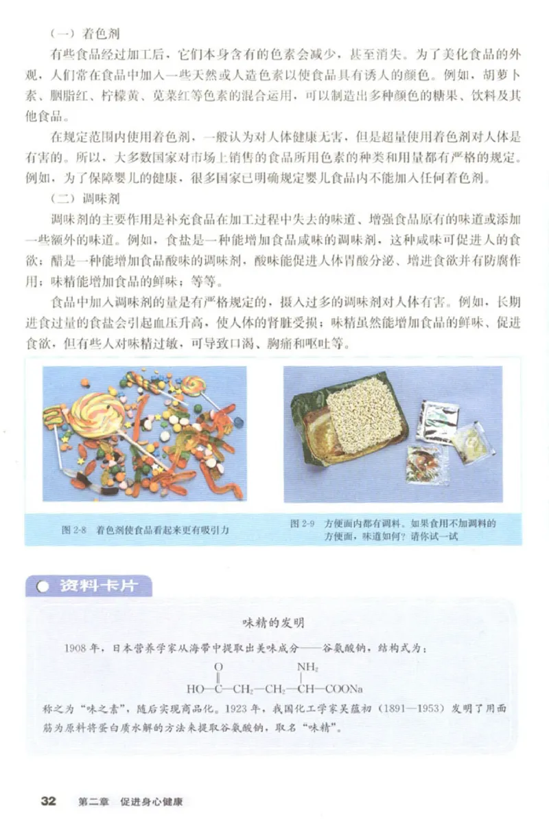 高中化学选修1化学与生活_4-教培资料-26年最新资料-同步更新_初中高中教资_03科三专项（进去保存报考的学科即可）_02科三专项（笔记真题思维导图教学设计版本二）