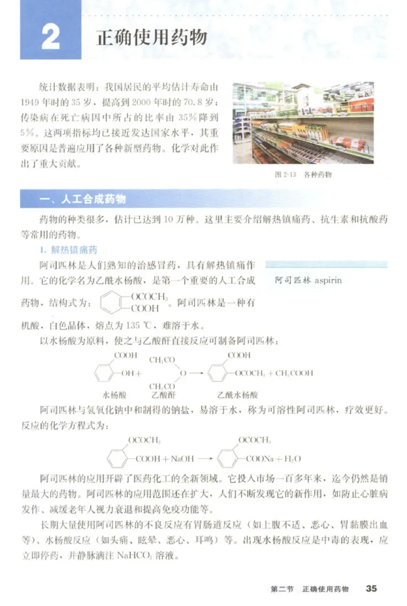 高中化学选修1化学与生活_4-教培资料-26年最新资料-同步更新_初中高中教资_03科三专项（进去保存报考的学科即可）_02科三专项（笔记真题思维导图教学设计版本二）