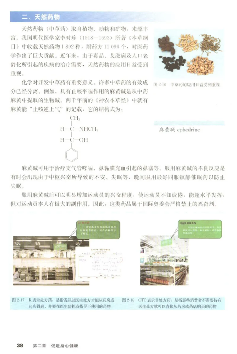 高中化学选修1化学与生活_4-教培资料-26年最新资料-同步更新_初中高中教资_03科三专项（进去保存报考的学科即可）_02科三专项（笔记真题思维导图教学设计版本二）