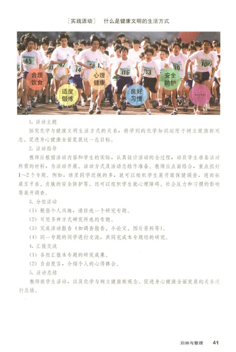 高中化学选修1化学与生活_4-教培资料-26年最新资料-同步更新_初中高中教资_03科三专项（进去保存报考的学科即可）_02科三专项（笔记真题思维导图教学设计版本二）