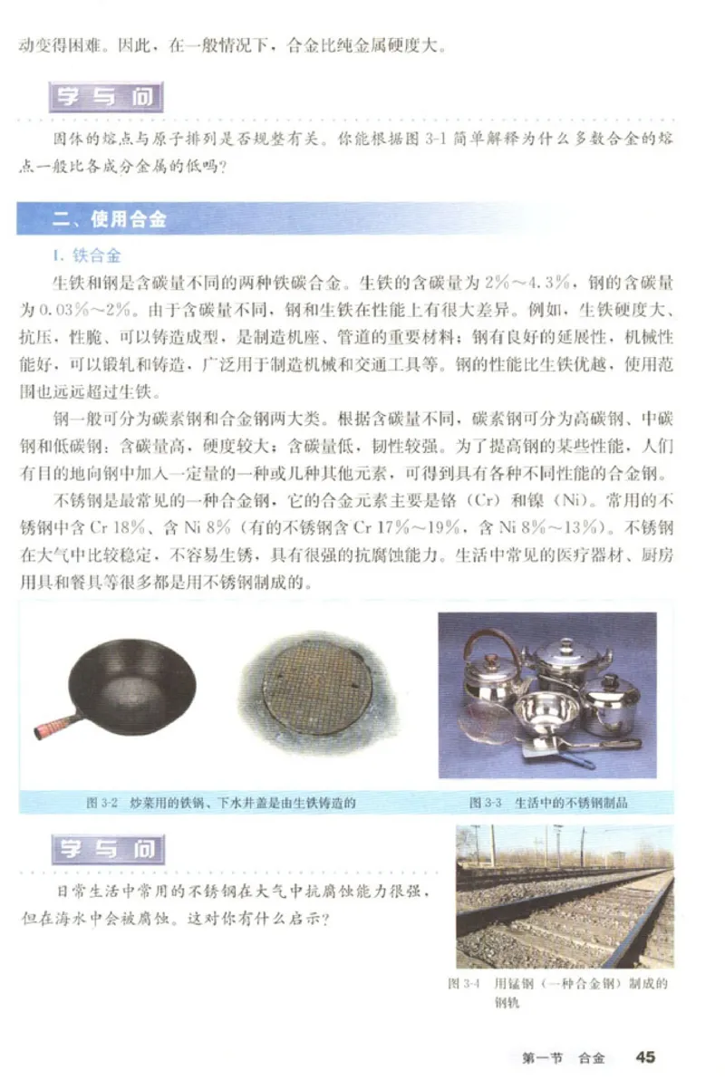 高中化学选修1化学与生活_4-教培资料-26年最新资料-同步更新_初中高中教资_03科三专项（进去保存报考的学科即可）_02科三专项（笔记真题思维导图教学设计版本二）