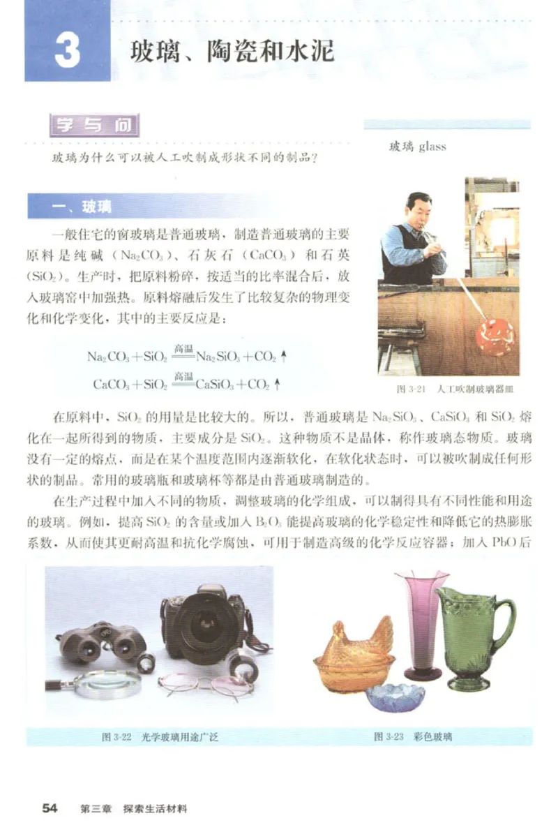 高中化学选修1化学与生活_4-教培资料-26年最新资料-同步更新_初中高中教资_03科三专项（进去保存报考的学科即可）_02科三专项（笔记真题思维导图教学设计版本二）