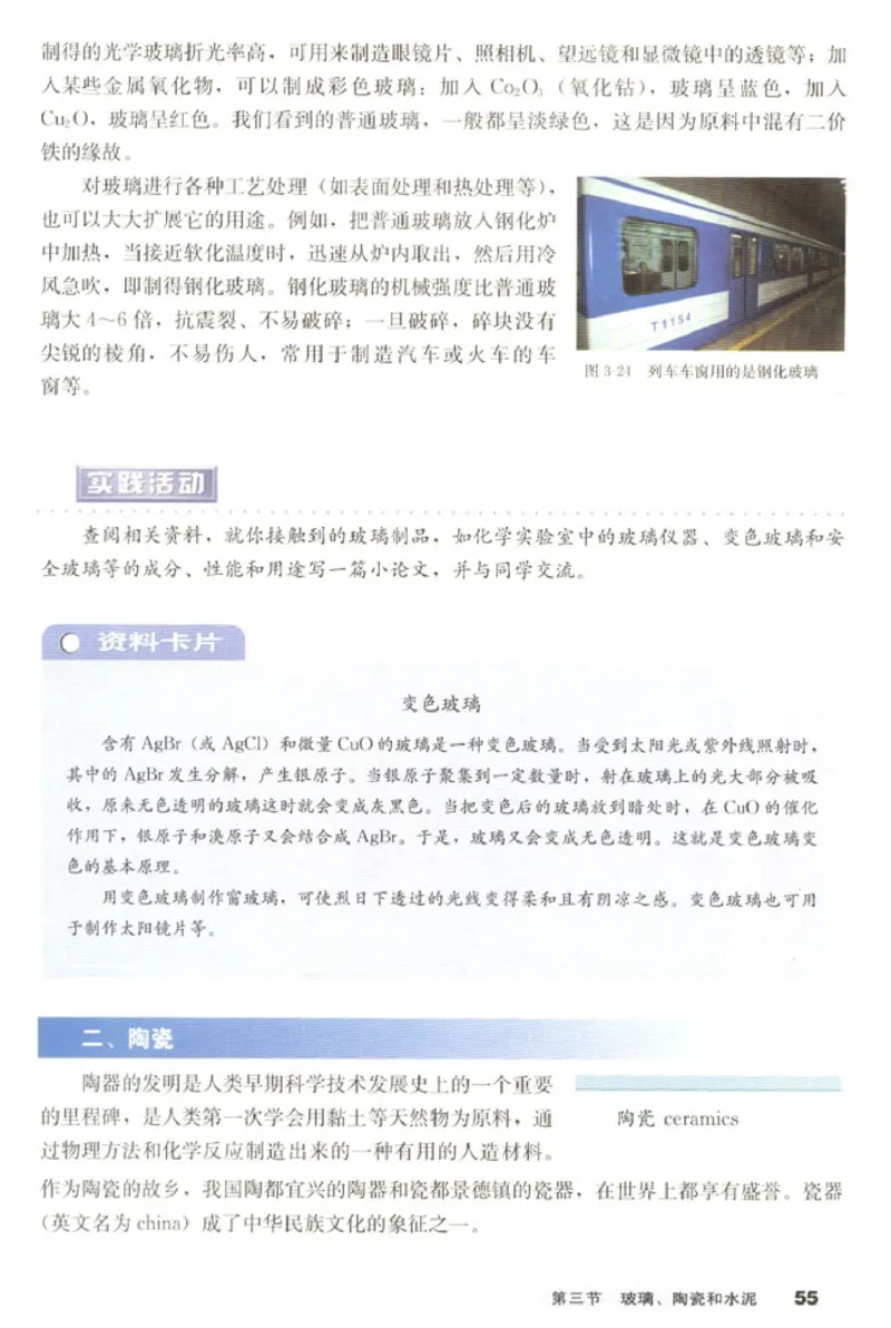 高中化学选修1化学与生活_4-教培资料-26年最新资料-同步更新_初中高中教资_03科三专项（进去保存报考的学科即可）_02科三专项（笔记真题思维导图教学设计版本二）