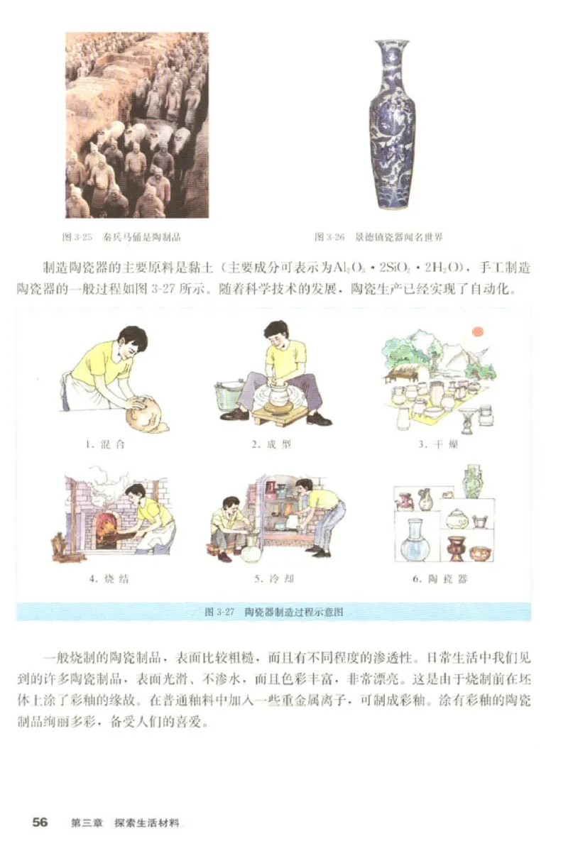 高中化学选修1化学与生活_4-教培资料-26年最新资料-同步更新_初中高中教资_03科三专项（进去保存报考的学科即可）_02科三专项（笔记真题思维导图教学设计版本二）