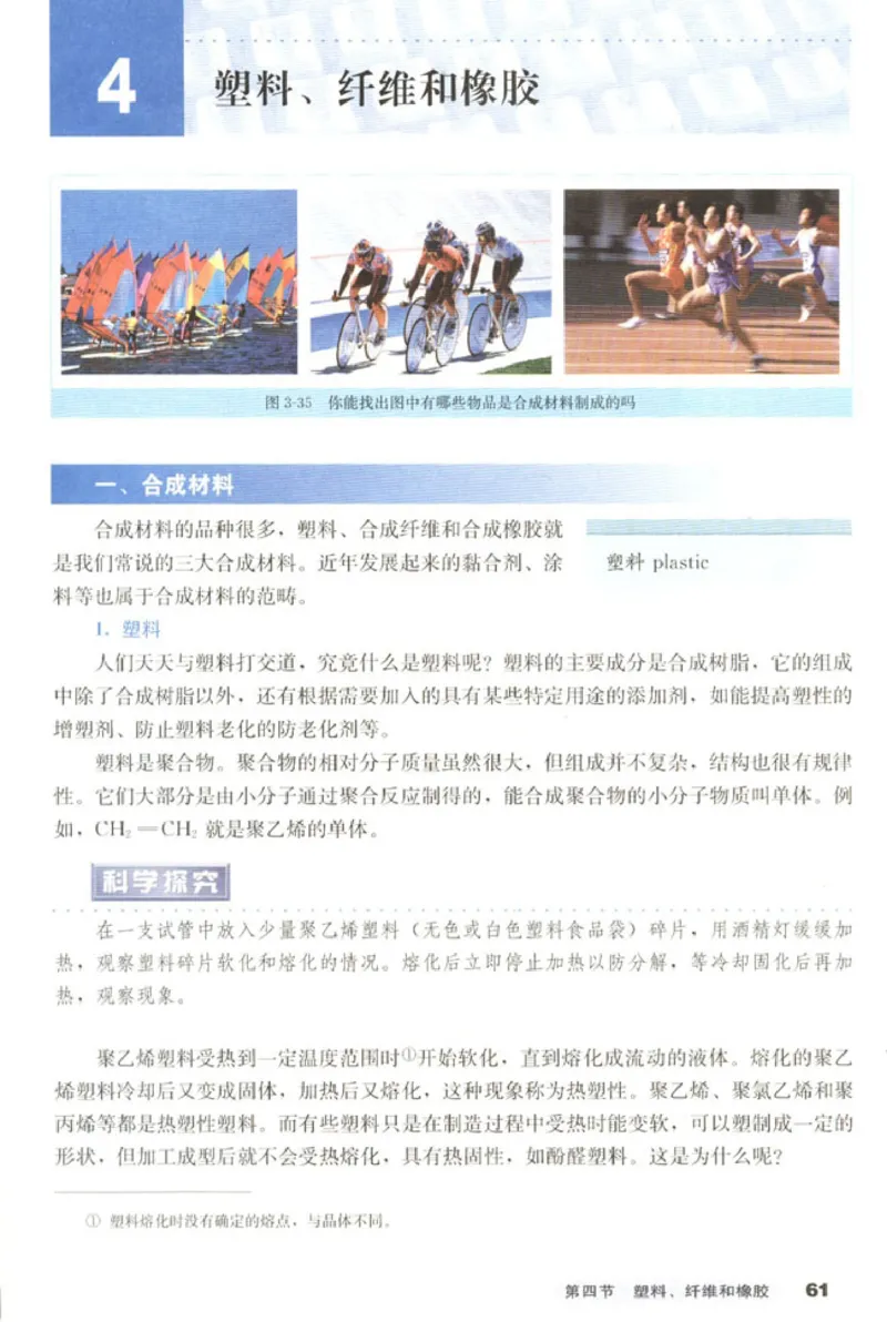 高中化学选修1化学与生活_4-教培资料-26年最新资料-同步更新_初中高中教资_03科三专项（进去保存报考的学科即可）_02科三专项（笔记真题思维导图教学设计版本二）