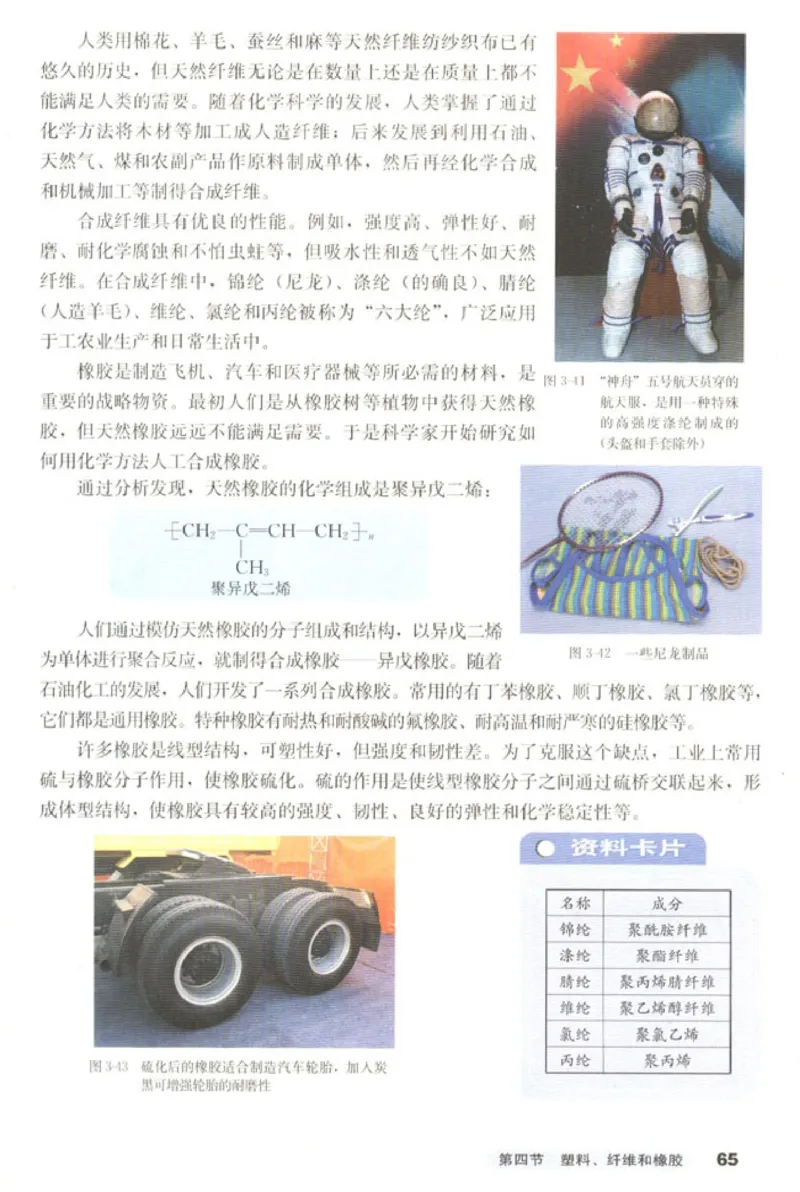 高中化学选修1化学与生活_4-教培资料-26年最新资料-同步更新_初中高中教资_03科三专项（进去保存报考的学科即可）_02科三专项（笔记真题思维导图教学设计版本二）