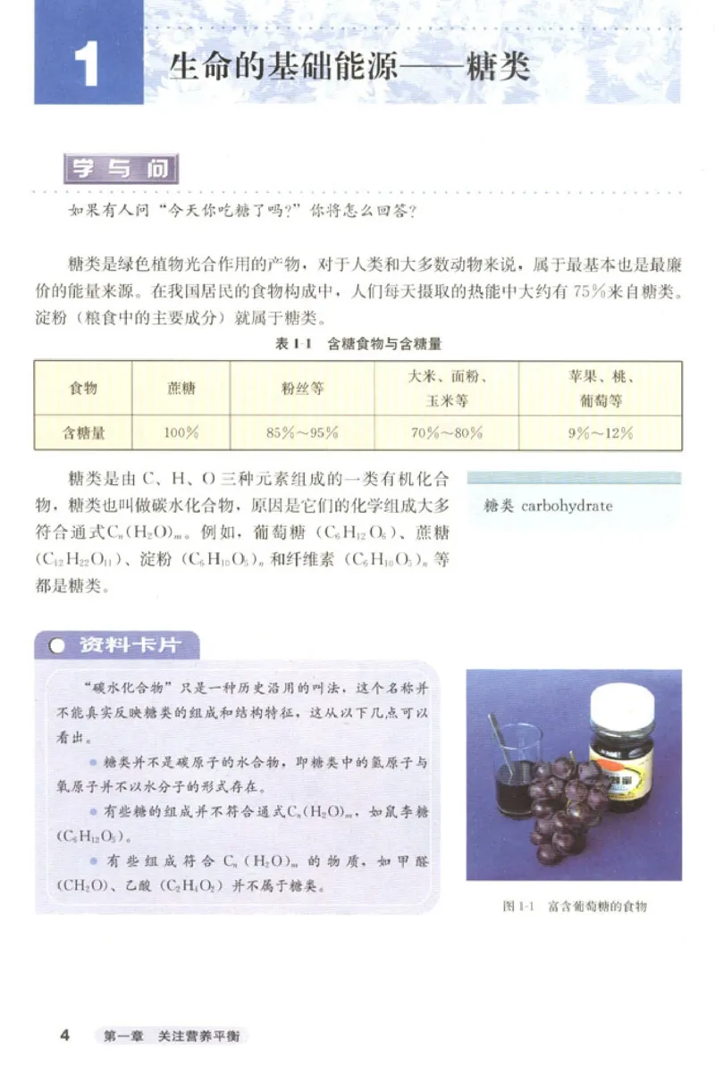 高中化学选修1化学与生活_4-教培资料-26年最新资料-同步更新_初中高中教资_03科三专项（进去保存报考的学科即可）_02科三专项（笔记真题思维导图教学设计版本二）