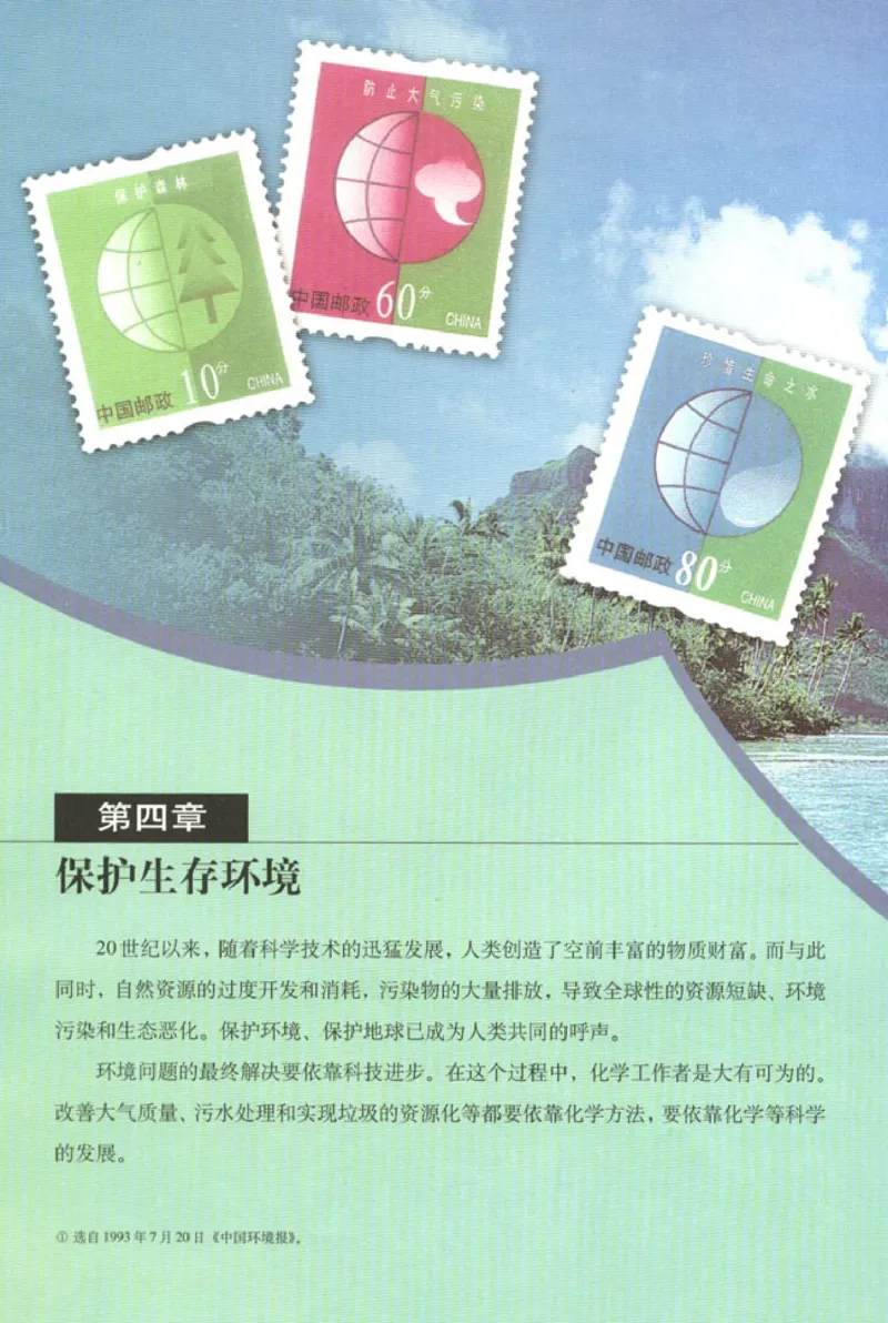 高中化学选修1化学与生活_4-教培资料-26年最新资料-同步更新_初中高中教资_03科三专项（进去保存报考的学科即可）_02科三专项（笔记真题思维导图教学设计版本二）