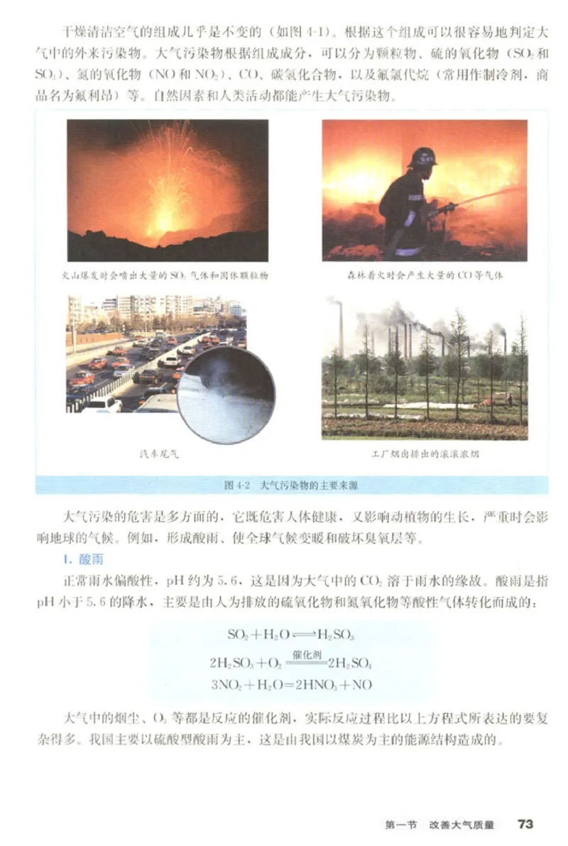 高中化学选修1化学与生活_4-教培资料-26年最新资料-同步更新_初中高中教资_03科三专项（进去保存报考的学科即可）_02科三专项（笔记真题思维导图教学设计版本二）