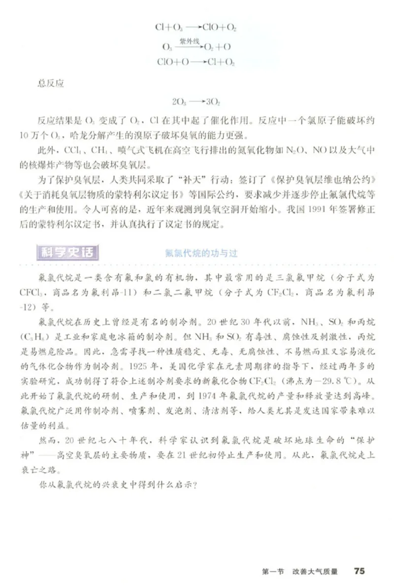 高中化学选修1化学与生活_4-教培资料-26年最新资料-同步更新_初中高中教资_03科三专项（进去保存报考的学科即可）_02科三专项（笔记真题思维导图教学设计版本二）