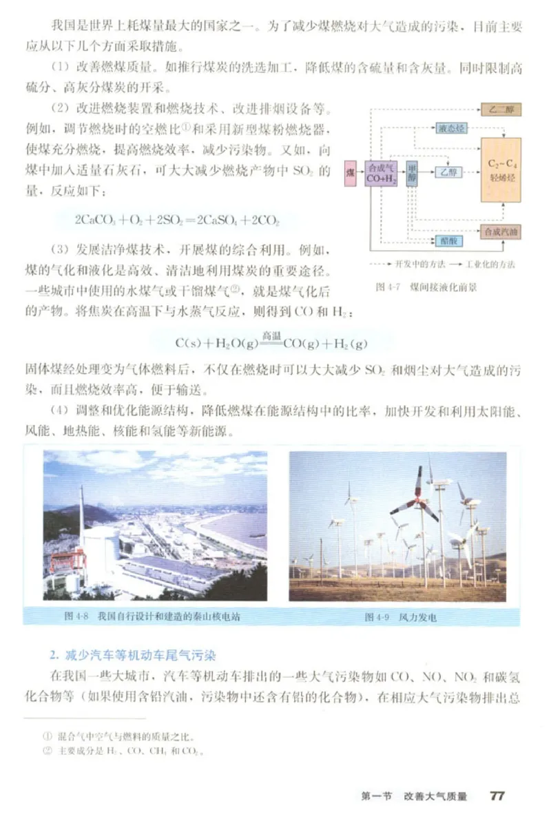 高中化学选修1化学与生活_4-教培资料-26年最新资料-同步更新_初中高中教资_03科三专项（进去保存报考的学科即可）_02科三专项（笔记真题思维导图教学设计版本二）