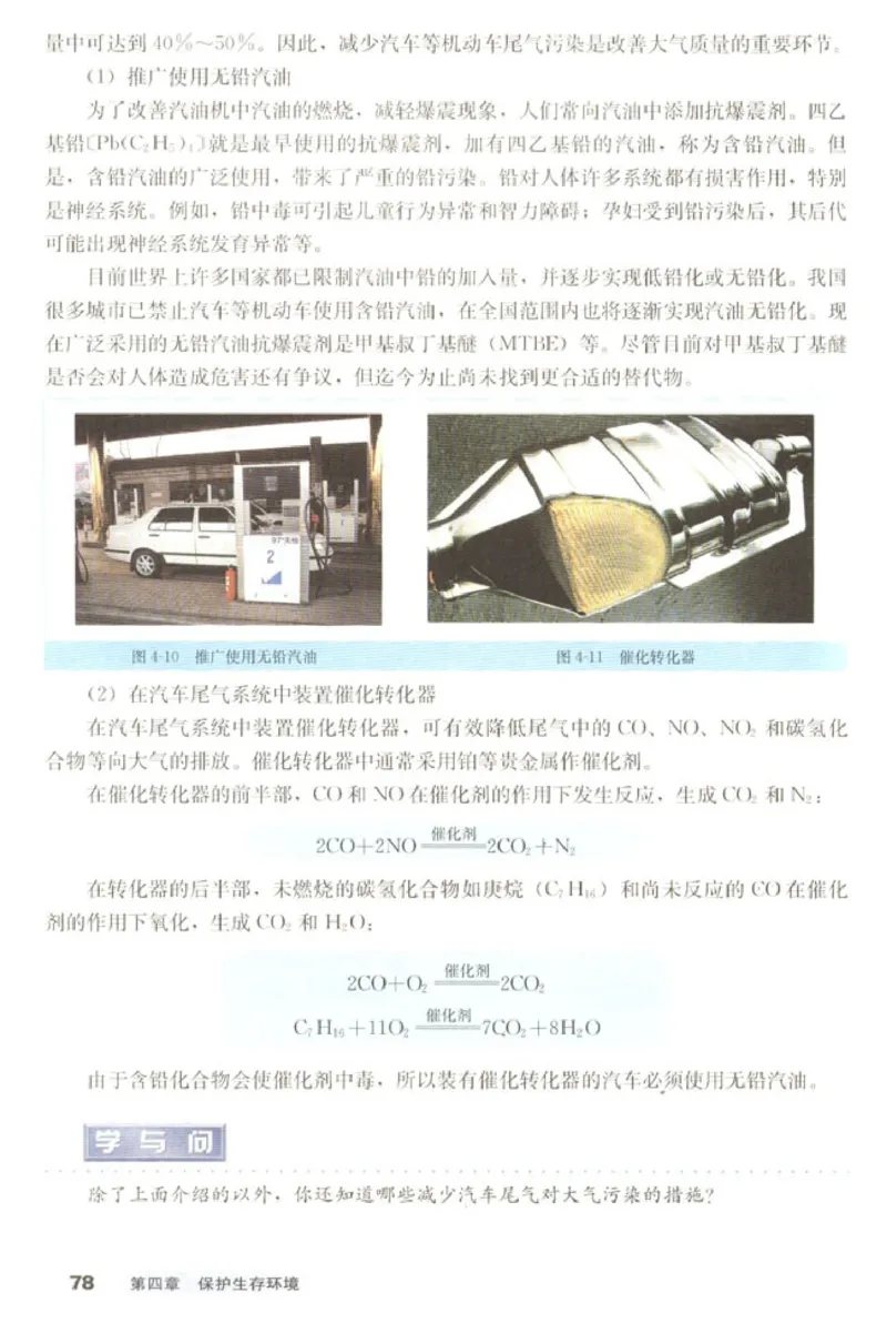 高中化学选修1化学与生活_4-教培资料-26年最新资料-同步更新_初中高中教资_03科三专项（进去保存报考的学科即可）_02科三专项（笔记真题思维导图教学设计版本二）