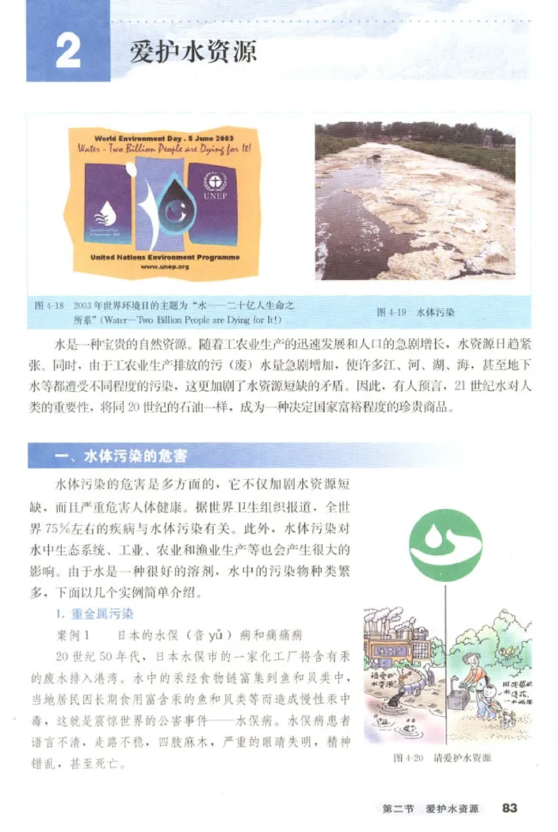 高中化学选修1化学与生活_4-教培资料-26年最新资料-同步更新_初中高中教资_03科三专项（进去保存报考的学科即可）_02科三专项（笔记真题思维导图教学设计版本二）