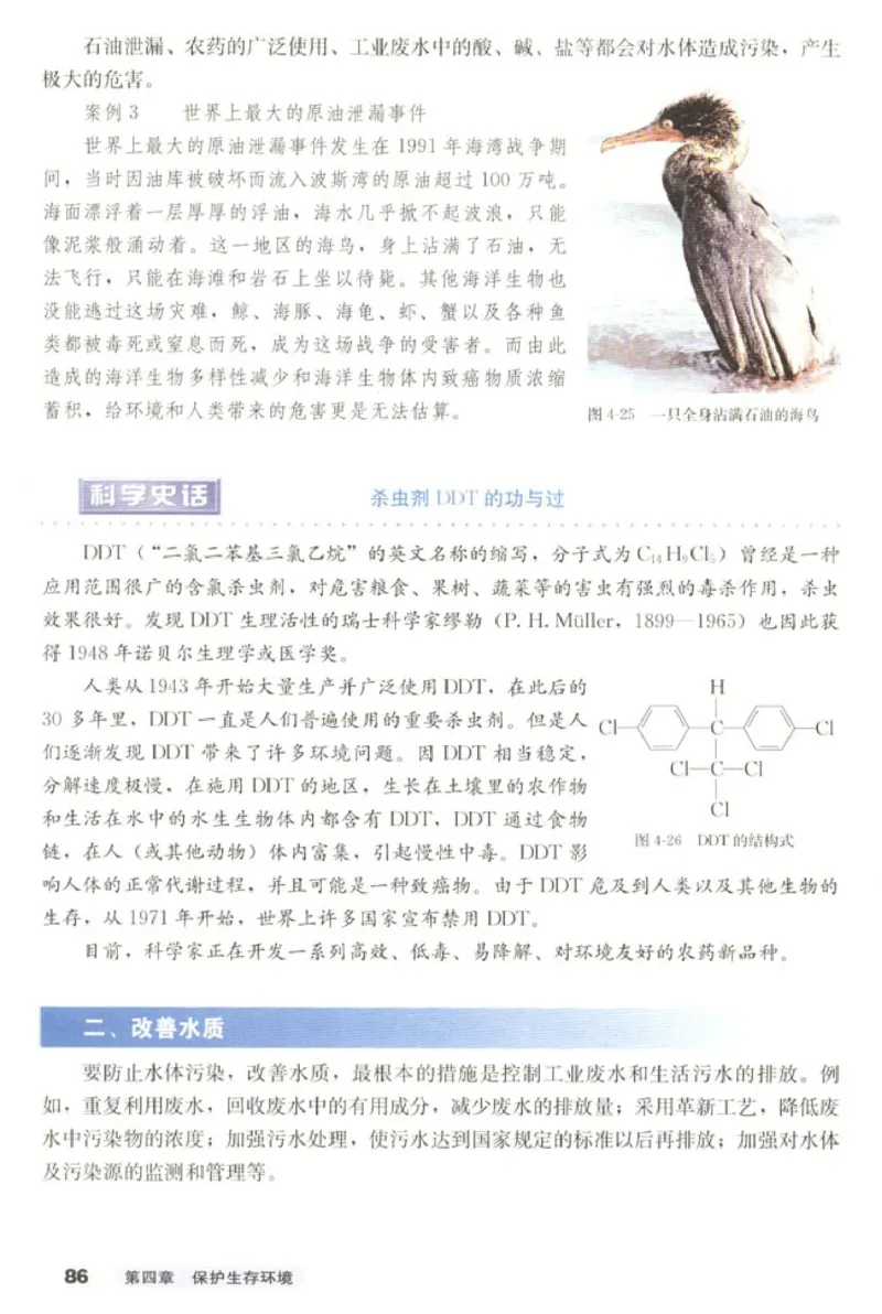 高中化学选修1化学与生活_4-教培资料-26年最新资料-同步更新_初中高中教资_03科三专项（进去保存报考的学科即可）_02科三专项（笔记真题思维导图教学设计版本二）