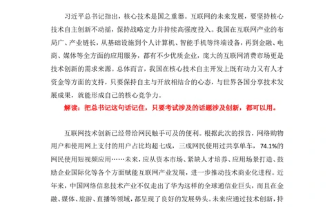写作素材积累（六）公众号：叛逆小樱桃_2026考公资料_（30）申论+面试为民公考大合集（人须在事上磨申论、刘大师）_申论+面试刘大师_申论+面试刘大师知识星球资料
