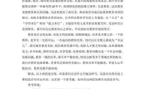 写作素材积累（六）公众号：叛逆小樱桃_2026考公资料_（30）申论+面试为民公考大合集（人须在事上磨申论、刘大师）_申论+面试刘大师_申论+面试刘大师知识星球资料