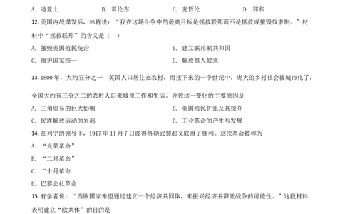 贵州省黔东南苗族侗族自治州2021年中考历史试题（原卷版）_中考真题_6.历史中考真题2015-2024年_2021中考历史真题102份_黔东南历史