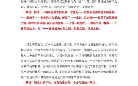 写作素材积累（一）公众号：叛逆小樱桃_2026考公资料_（30）申论+面试为民公考大合集（人须在事上磨申论、刘大师）_申论+面试刘大师_申论+面试刘大师知识星球资料