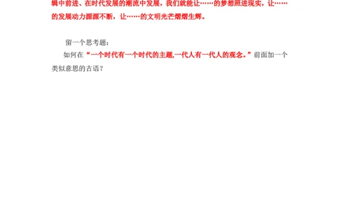 写作素材积累（一）公众号：叛逆小樱桃_2026考公资料_（30）申论+面试为民公考大合集（人须在事上磨申论、刘大师）_申论+面试刘大师_申论+面试刘大师知识星球资料