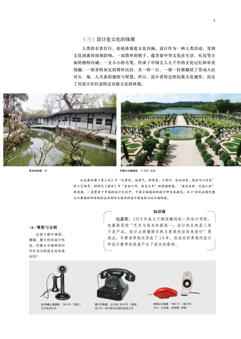 鲁美版美术选修4高清教材_4-教培资料-26年最新资料-同步更新_初中高中教资_03科三专项（进去保存报考的学科即可）_02科三专项（笔记真题思维导图教学设计版本二）