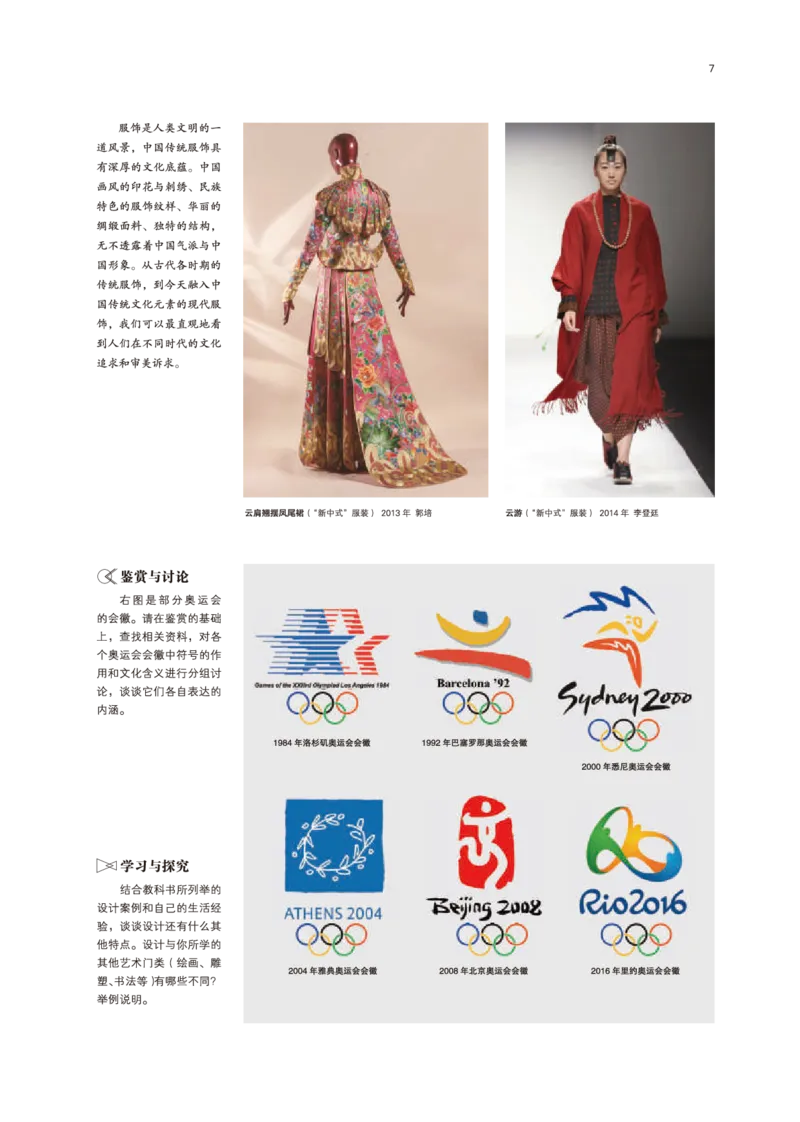 鲁美版美术选修4高清教材_4-教培资料-26年最新资料-同步更新_初中高中教资_03科三专项（进去保存报考的学科即可）_02科三专项（笔记真题思维导图教学设计版本二）