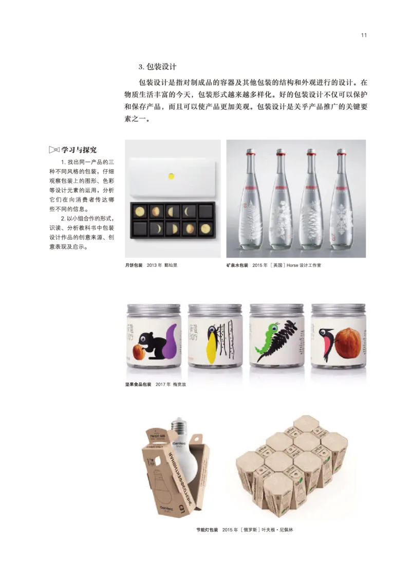 鲁美版美术选修4高清教材_4-教培资料-26年最新资料-同步更新_初中高中教资_03科三专项（进去保存报考的学科即可）_02科三专项（笔记真题思维导图教学设计版本二）