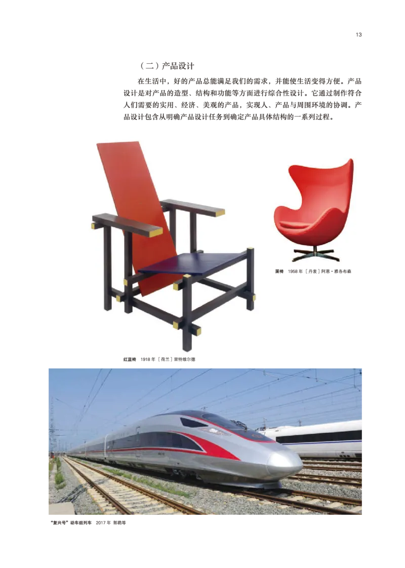 鲁美版美术选修4高清教材_4-教培资料-26年最新资料-同步更新_初中高中教资_03科三专项（进去保存报考的学科即可）_02科三专项（笔记真题思维导图教学设计版本二）