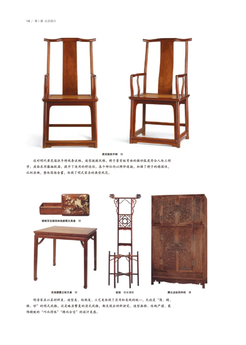 鲁美版美术选修4高清教材_4-教培资料-26年最新资料-同步更新_初中高中教资_03科三专项（进去保存报考的学科即可）_02科三专项（笔记真题思维导图教学设计版本二）