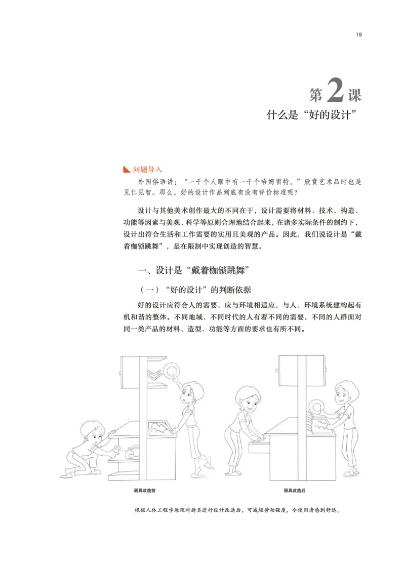鲁美版美术选修4高清教材_4-教培资料-26年最新资料-同步更新_初中高中教资_03科三专项（进去保存报考的学科即可）_02科三专项（笔记真题思维导图教学设计版本二）