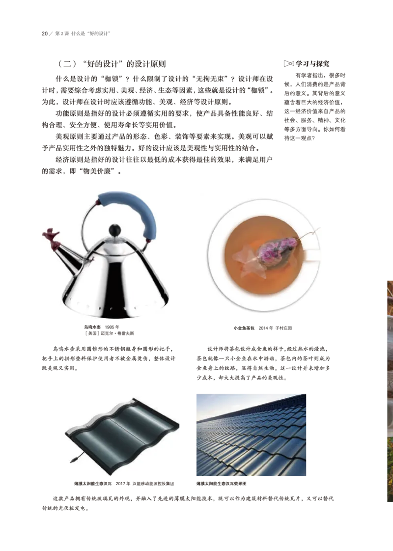 鲁美版美术选修4高清教材_4-教培资料-26年最新资料-同步更新_初中高中教资_03科三专项（进去保存报考的学科即可）_02科三专项（笔记真题思维导图教学设计版本二）