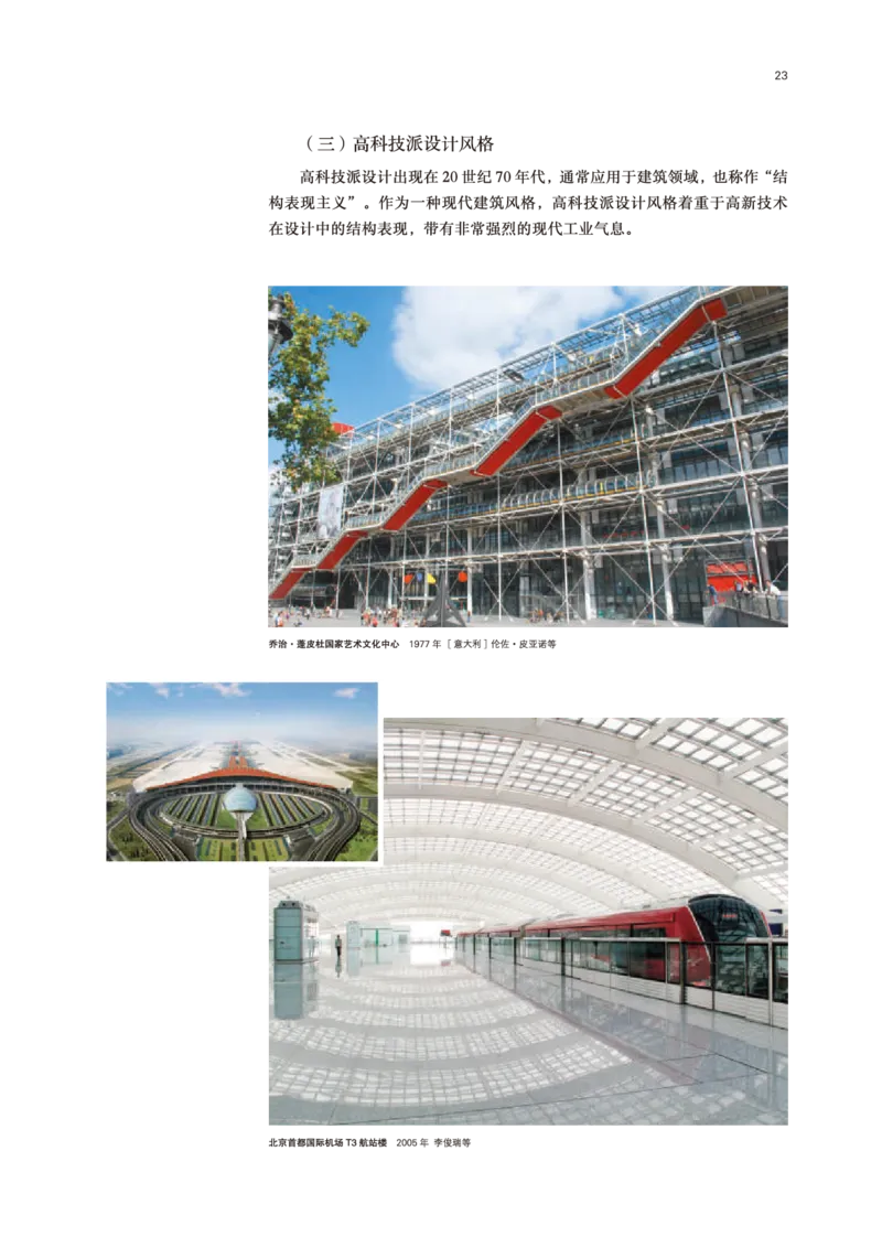 鲁美版美术选修4高清教材_4-教培资料-26年最新资料-同步更新_初中高中教资_03科三专项（进去保存报考的学科即可）_02科三专项（笔记真题思维导图教学设计版本二）