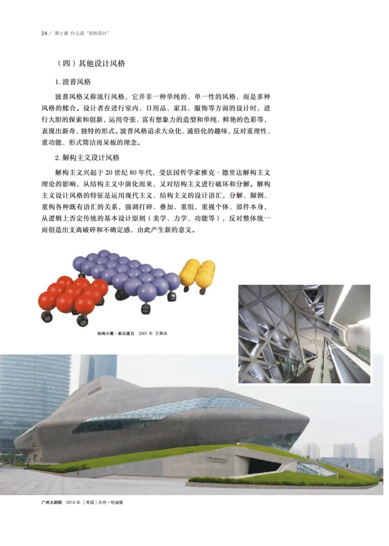 鲁美版美术选修4高清教材_4-教培资料-26年最新资料-同步更新_初中高中教资_03科三专项（进去保存报考的学科即可）_02科三专项（笔记真题思维导图教学设计版本二）