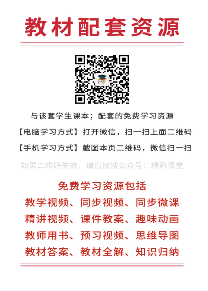 鲁美版美术选修4高清教材_4-教培资料-26年最新资料-同步更新_初中高中教资_03科三专项（进去保存报考的学科即可）_02科三专项（笔记真题思维导图教学设计版本二）