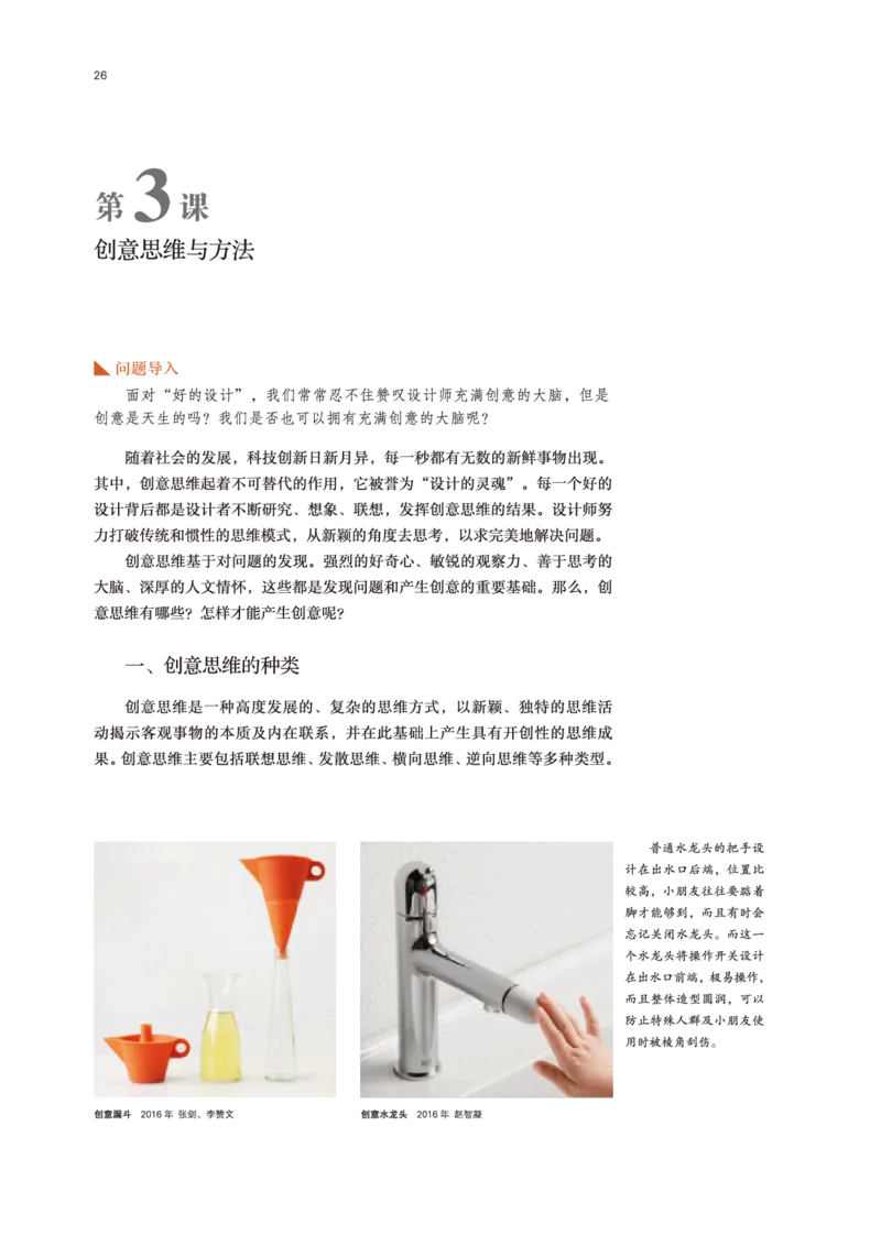 鲁美版美术选修4高清教材_4-教培资料-26年最新资料-同步更新_初中高中教资_03科三专项（进去保存报考的学科即可）_02科三专项（笔记真题思维导图教学设计版本二）