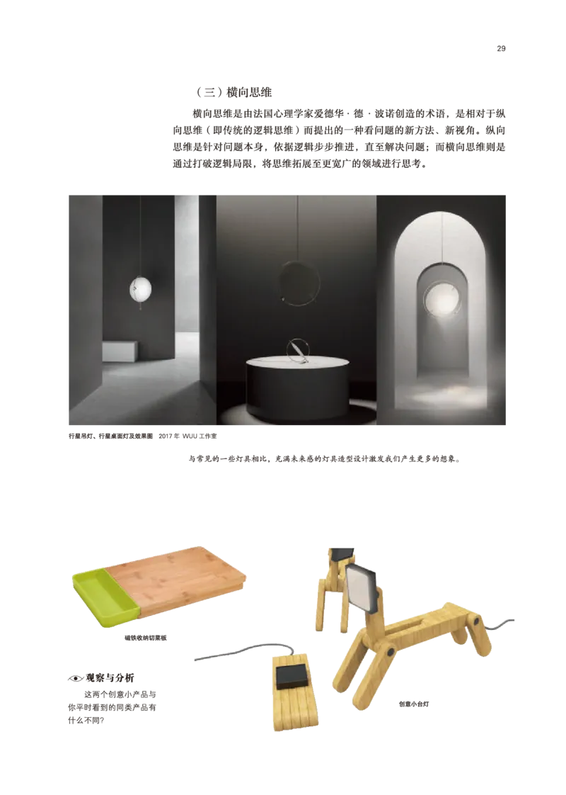 鲁美版美术选修4高清教材_4-教培资料-26年最新资料-同步更新_初中高中教资_03科三专项（进去保存报考的学科即可）_02科三专项（笔记真题思维导图教学设计版本二）