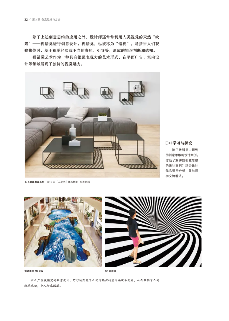 鲁美版美术选修4高清教材_4-教培资料-26年最新资料-同步更新_初中高中教资_03科三专项（进去保存报考的学科即可）_02科三专项（笔记真题思维导图教学设计版本二）