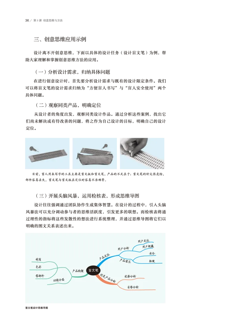 鲁美版美术选修4高清教材_4-教培资料-26年最新资料-同步更新_初中高中教资_03科三专项（进去保存报考的学科即可）_02科三专项（笔记真题思维导图教学设计版本二）