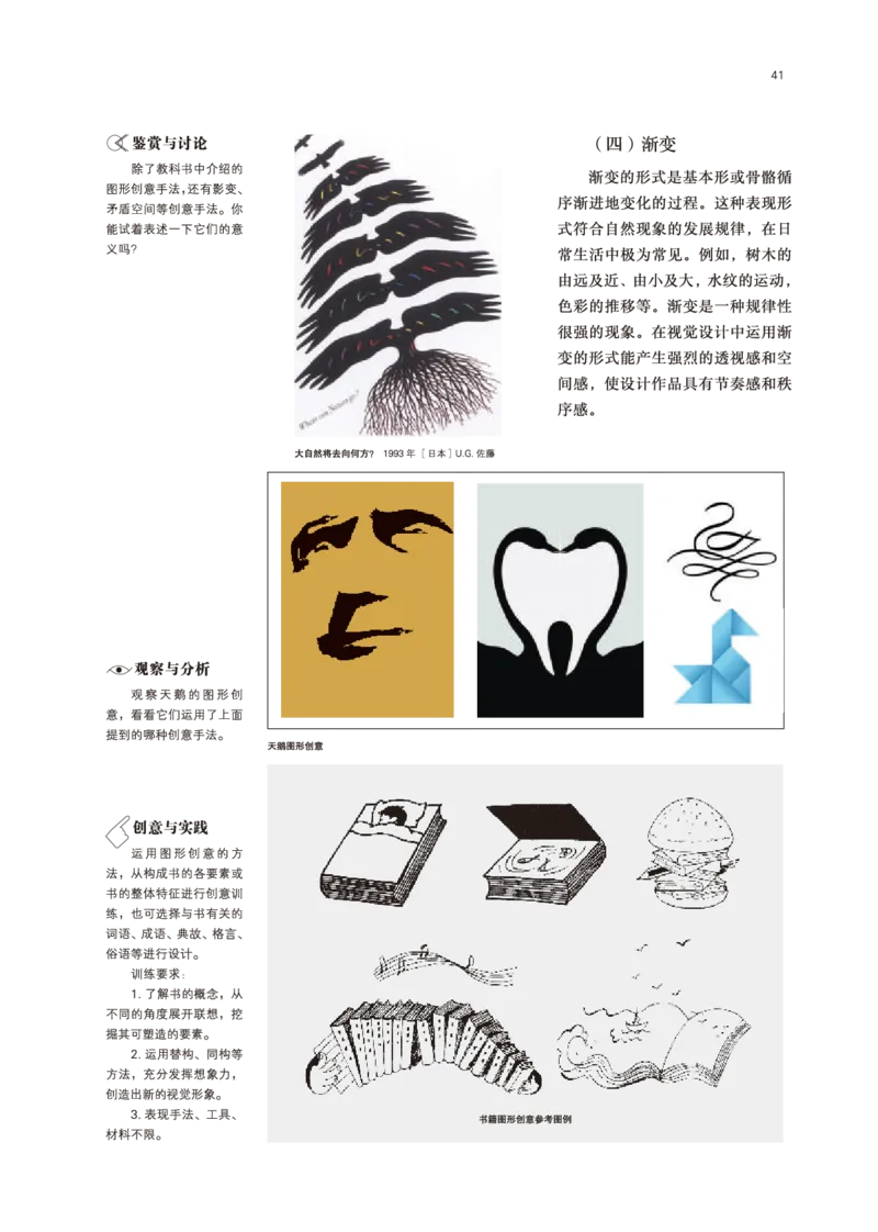 鲁美版美术选修4高清教材_4-教培资料-26年最新资料-同步更新_初中高中教资_03科三专项（进去保存报考的学科即可）_02科三专项（笔记真题思维导图教学设计版本二）