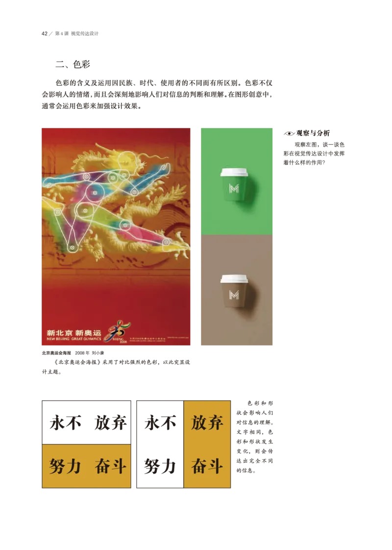 鲁美版美术选修4高清教材_4-教培资料-26年最新资料-同步更新_初中高中教资_03科三专项（进去保存报考的学科即可）_02科三专项（笔记真题思维导图教学设计版本二）