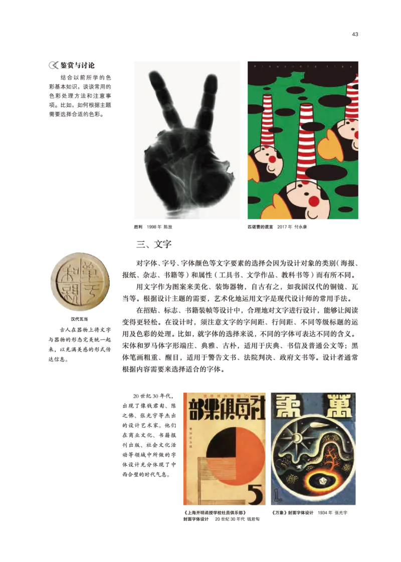 鲁美版美术选修4高清教材_4-教培资料-26年最新资料-同步更新_初中高中教资_03科三专项（进去保存报考的学科即可）_02科三专项（笔记真题思维导图教学设计版本二）