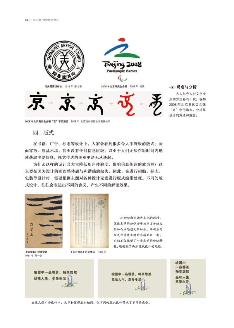 鲁美版美术选修4高清教材_4-教培资料-26年最新资料-同步更新_初中高中教资_03科三专项（进去保存报考的学科即可）_02科三专项（笔记真题思维导图教学设计版本二）