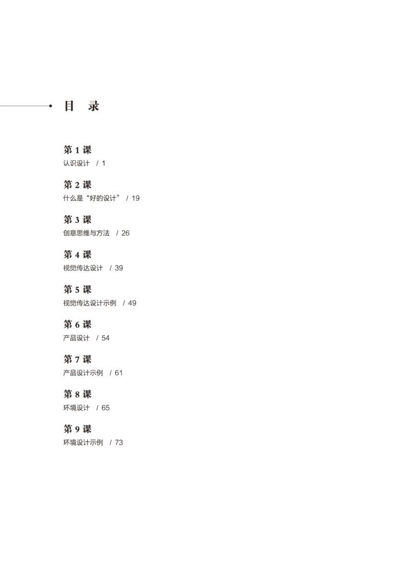 鲁美版美术选修4高清教材_4-教培资料-26年最新资料-同步更新_初中高中教资_03科三专项（进去保存报考的学科即可）_02科三专项（笔记真题思维导图教学设计版本二）